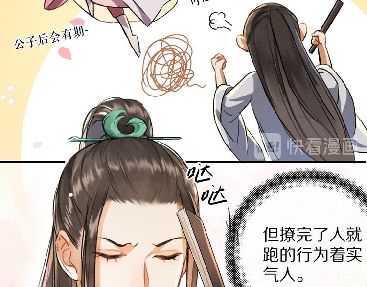 第3话 通红的耳尖62