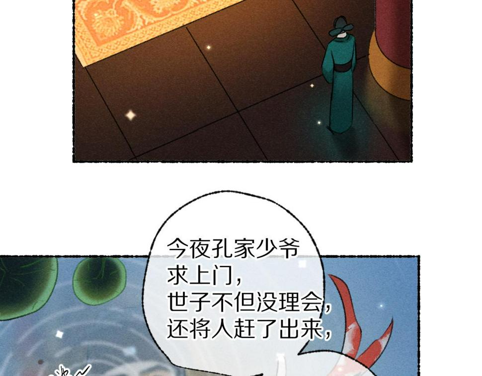 第117话 突然像是变了个人87