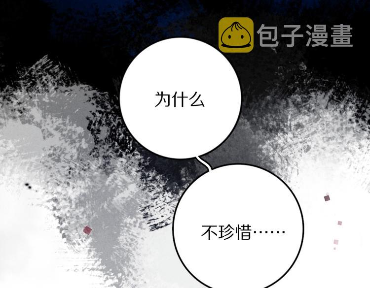 第33话 你可知我有多羡慕55