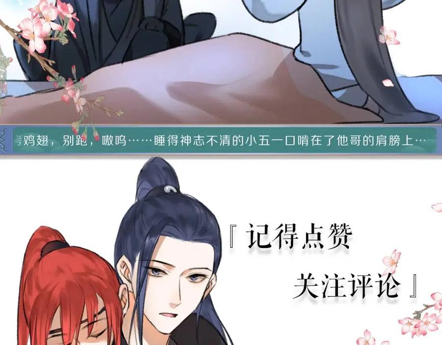 第40话 你这小呆鹅109