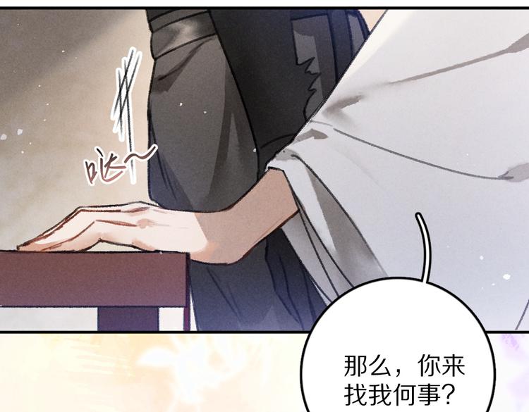 第35话 我钟意你的冒犯36
