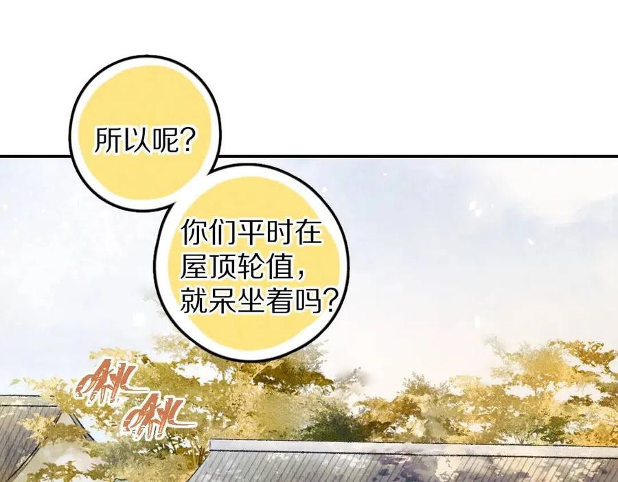 第46话 宠溺投喂13