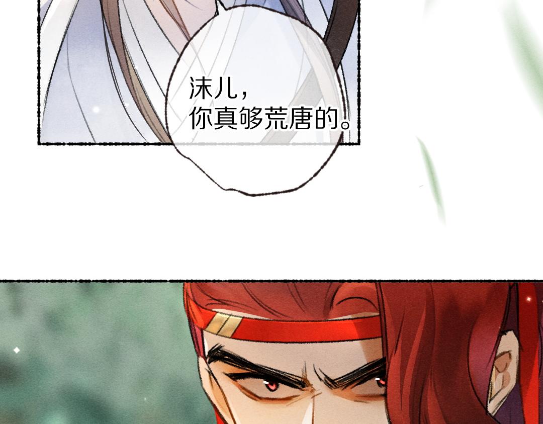 第106话 兄弟对峙74