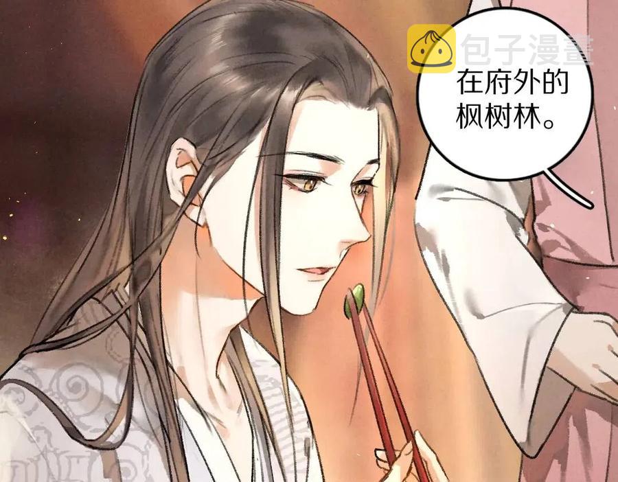 第38话 闯入心间的少年67