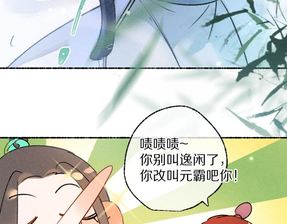 第115话 平平无奇公子哥40