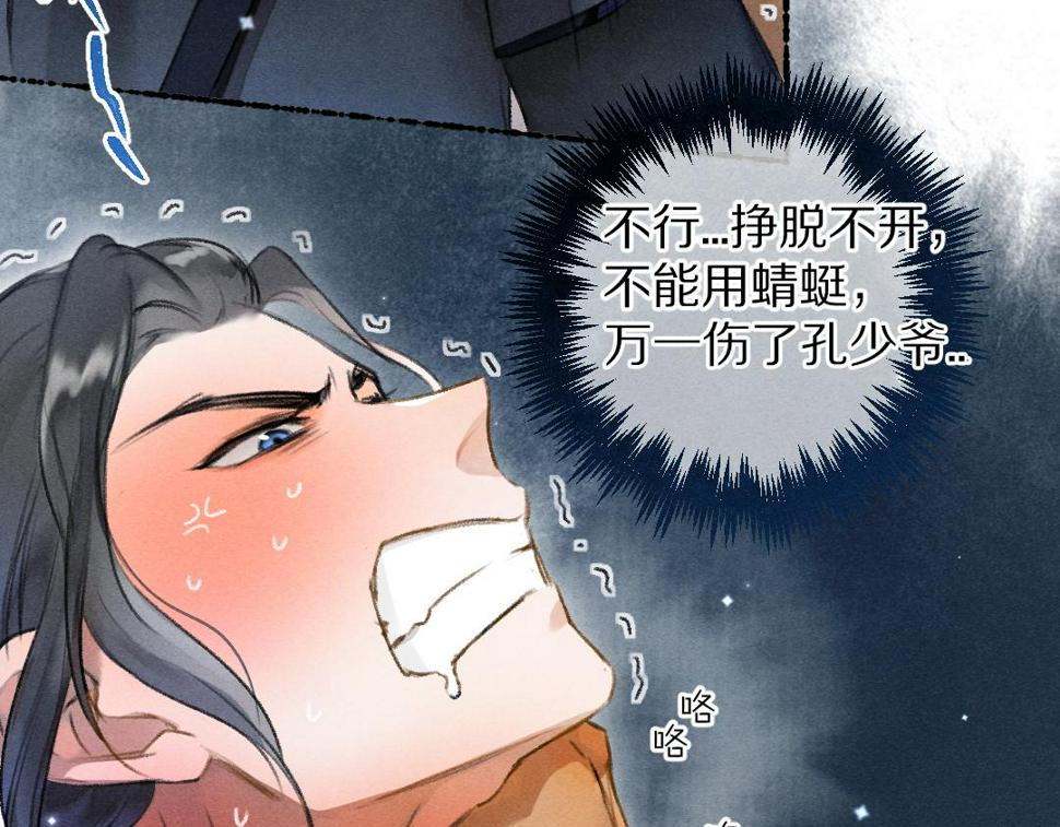 第117话 突然像是变了个人30