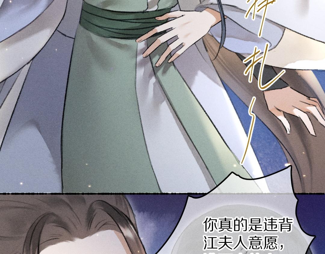 第65话 你是我的微光18