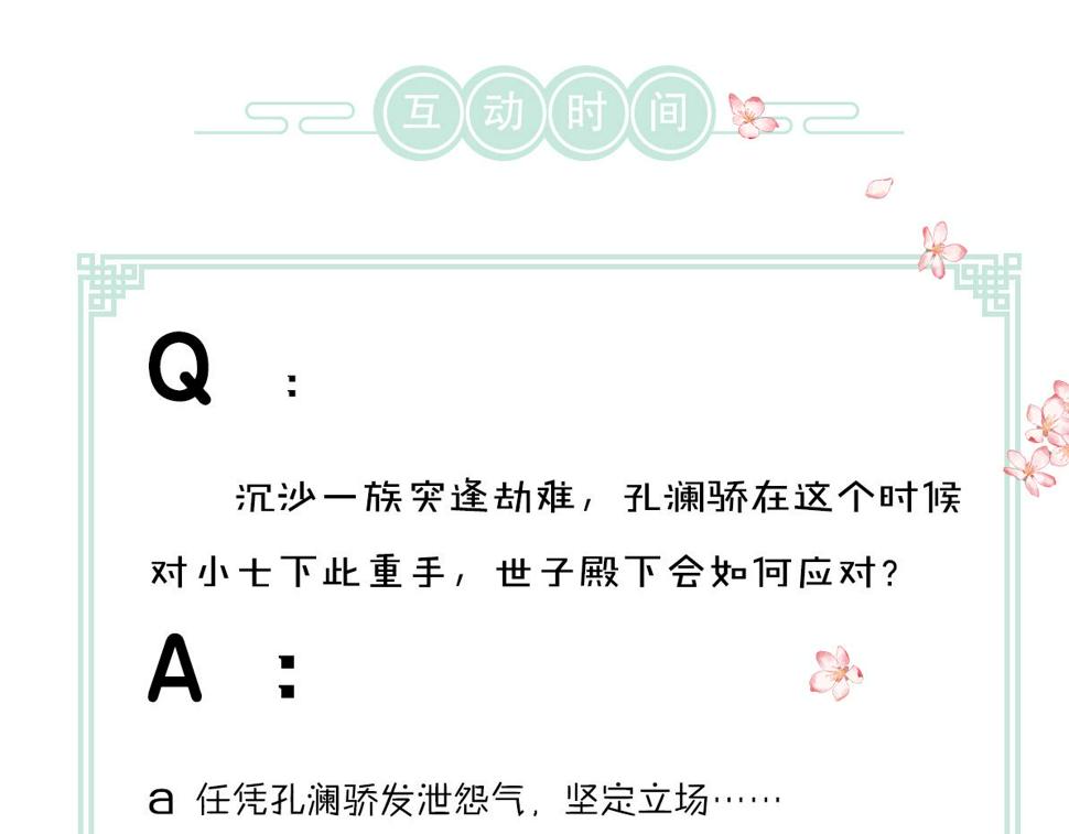 第116话 麻烦上门95