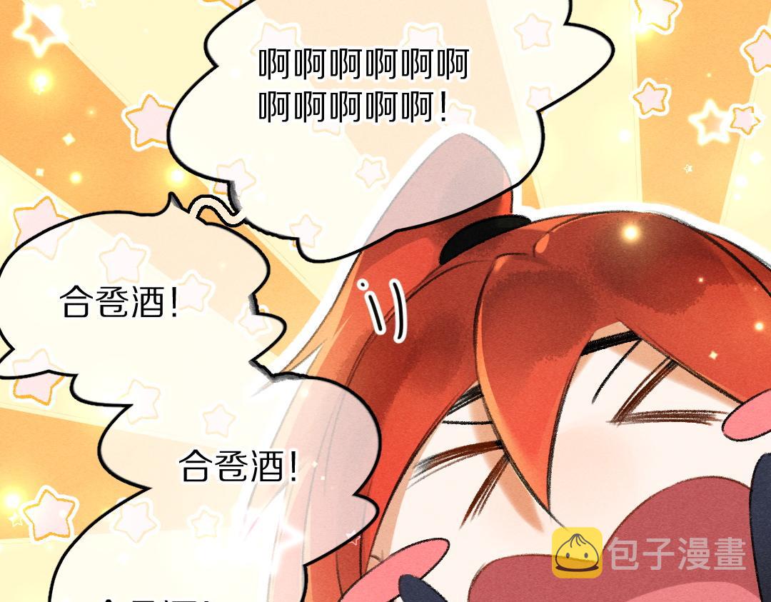 第87话将进酒78