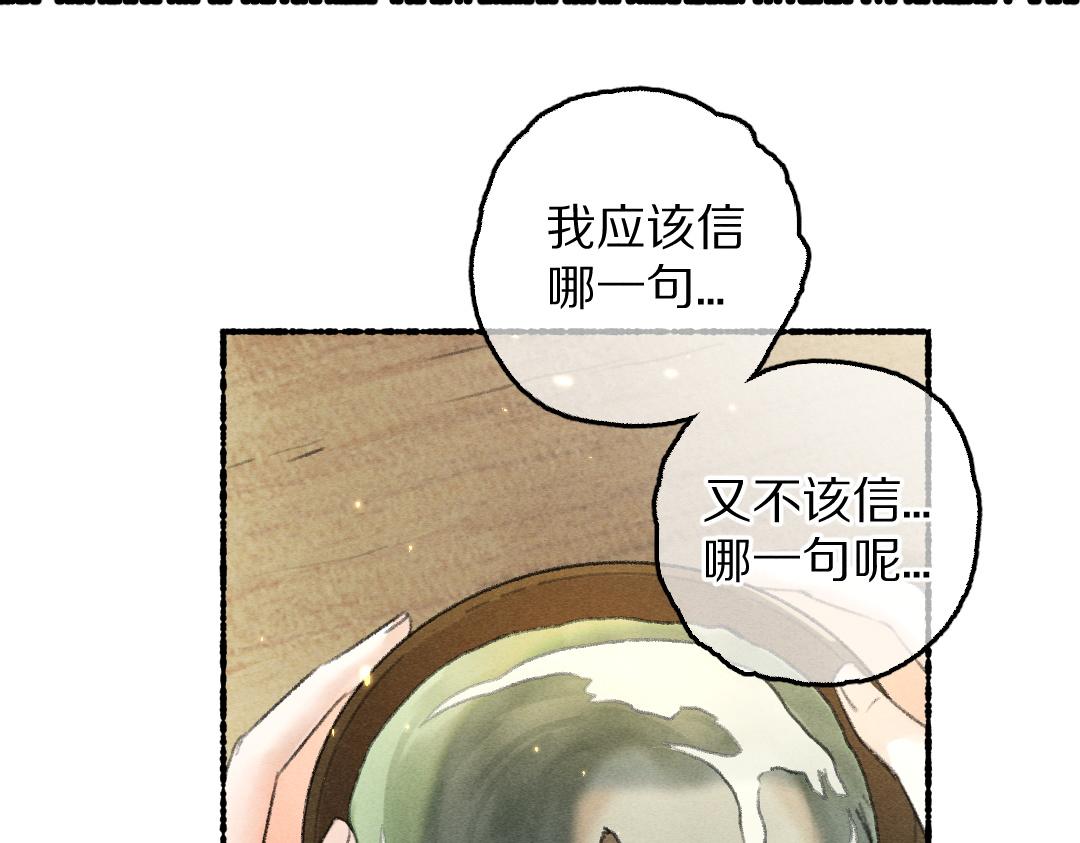 第63话 不懂你的心77