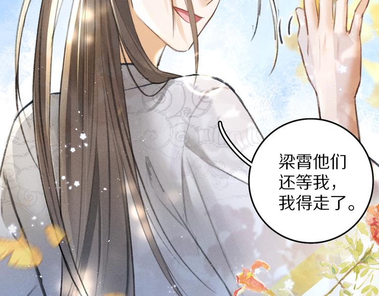 第25话 世子的钱袋61