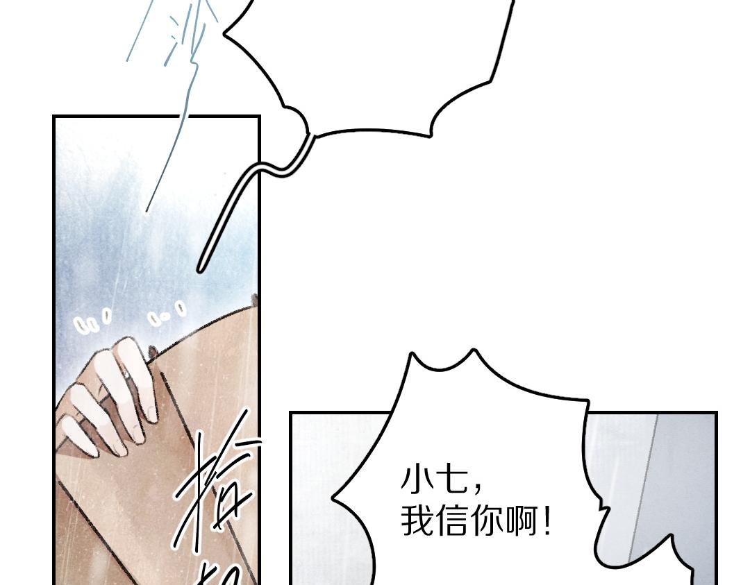 第60话 别对我欲擒故纵64