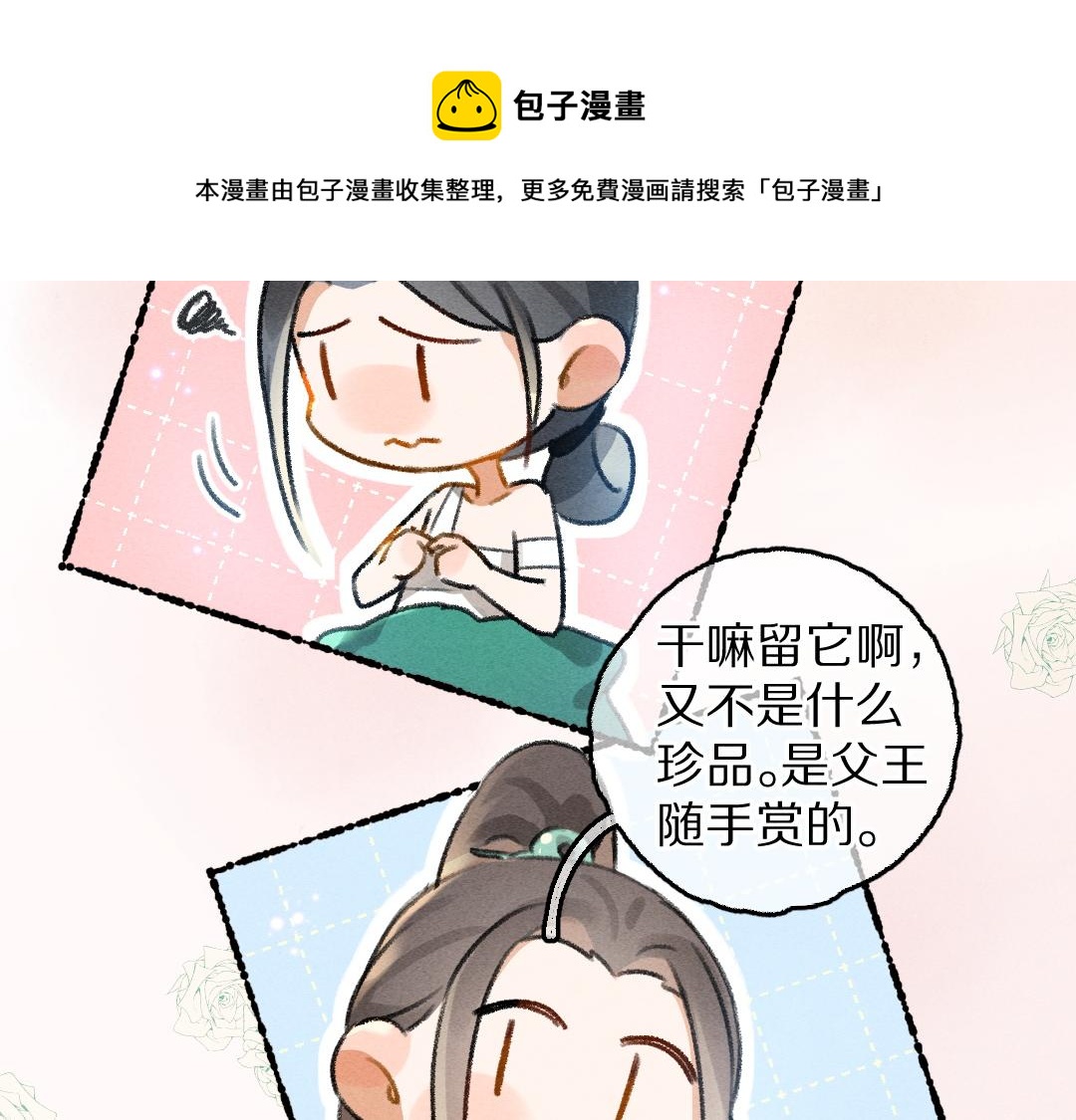 第77话 满眼皆是你40