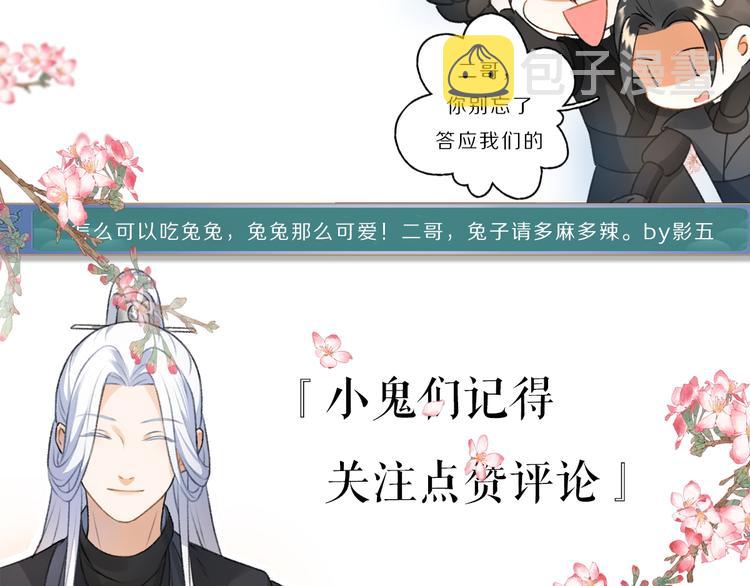 第13话 进击的小影卫86