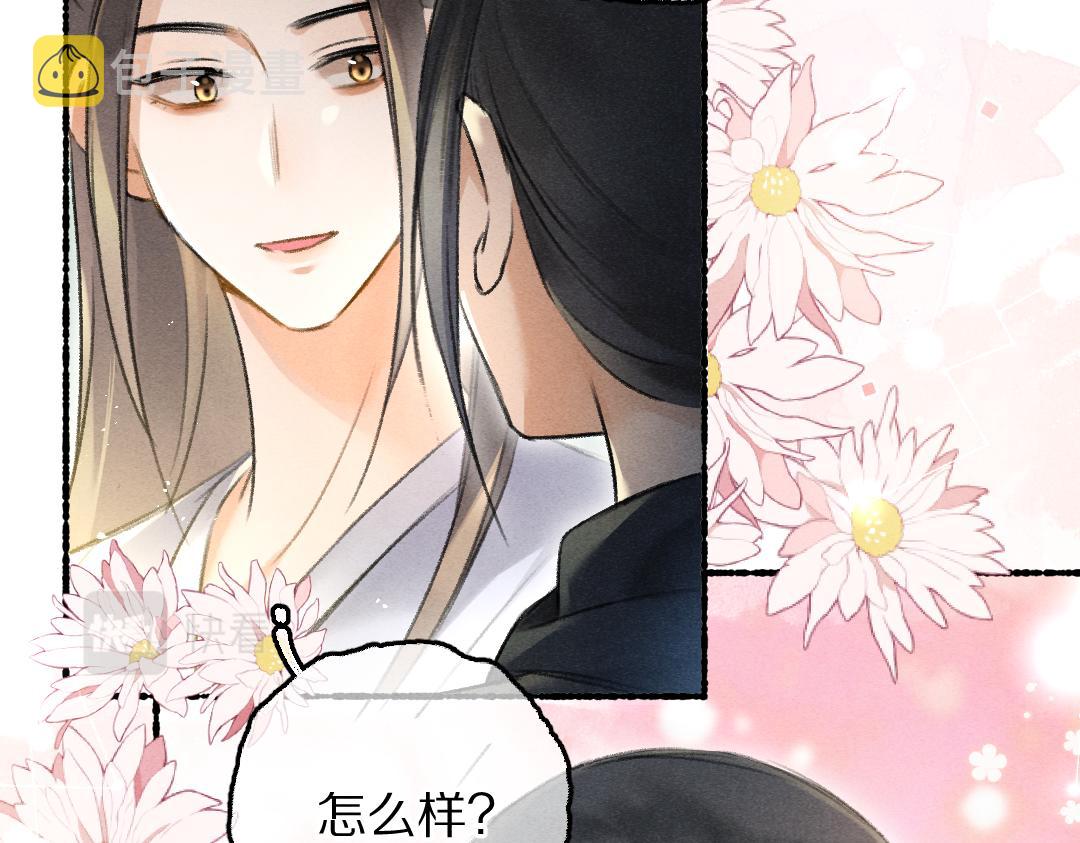 第86话恣意快活的某日89