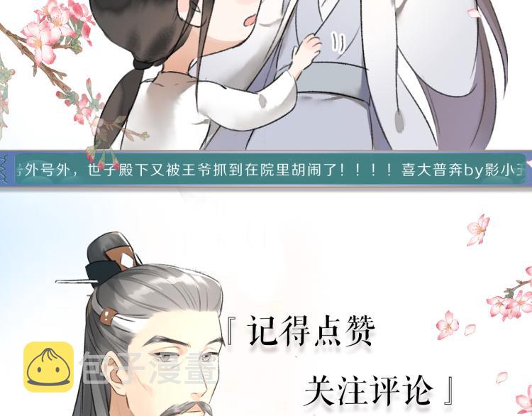 第44话 定情信物116