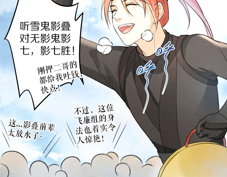 第15话 意外收获53