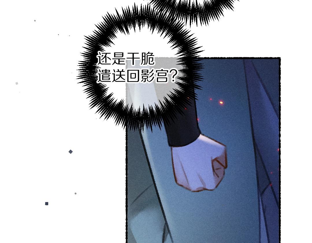 第72话 都是我害了殿下97