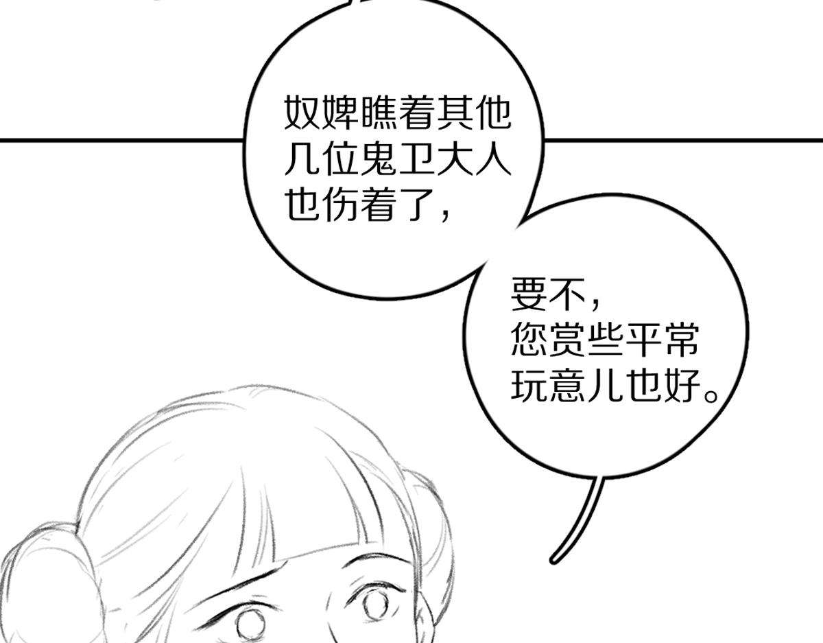 第52话 定情信物唤真心83