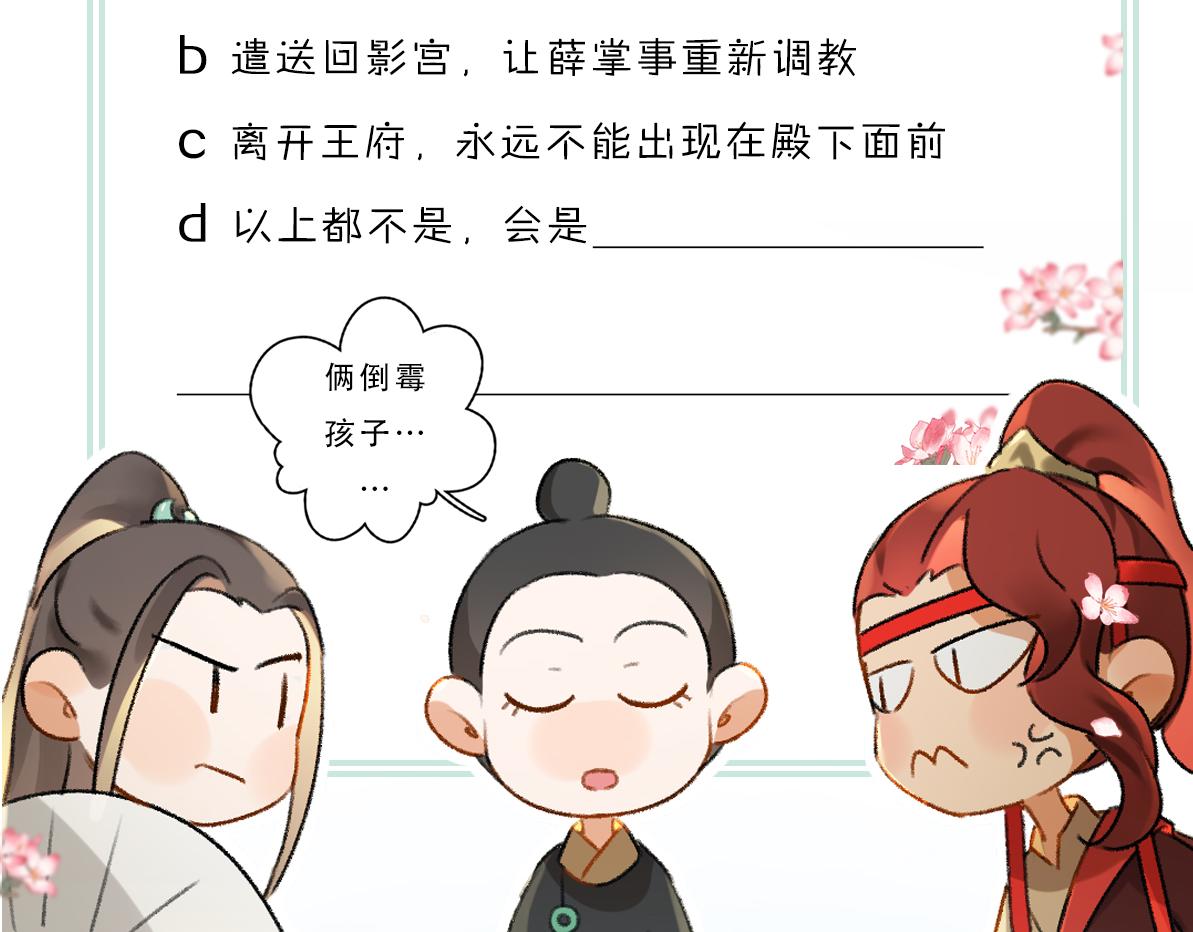 第72话 都是我害了殿下121