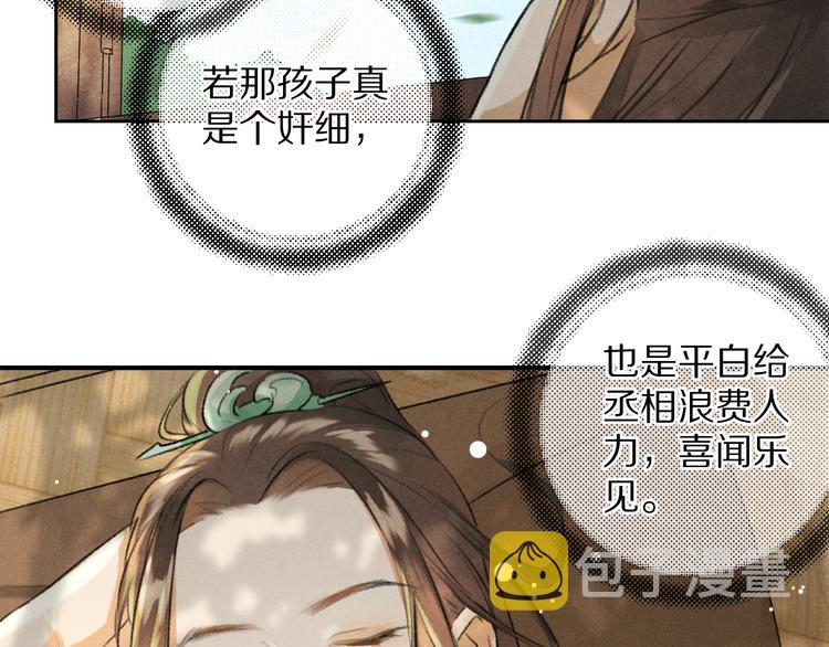 第4话 让人惦记的小家伙100