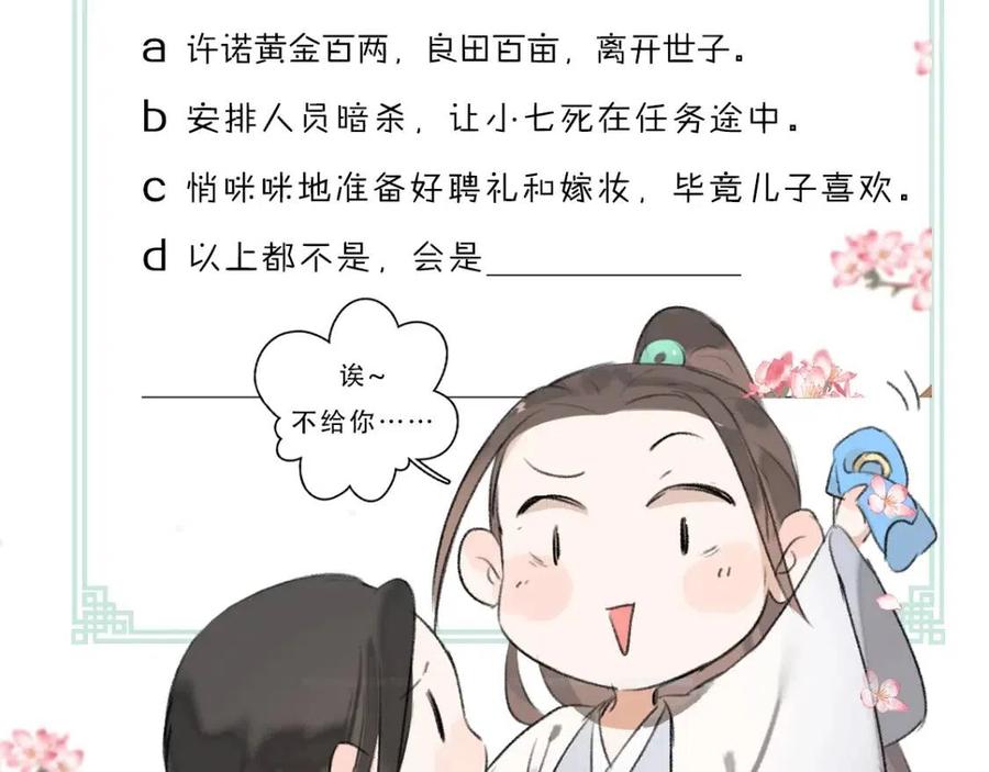 第45话 麟儿降生95
