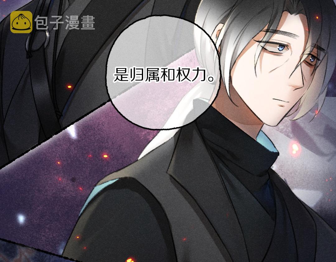 第71话 不过是玩物罢了23