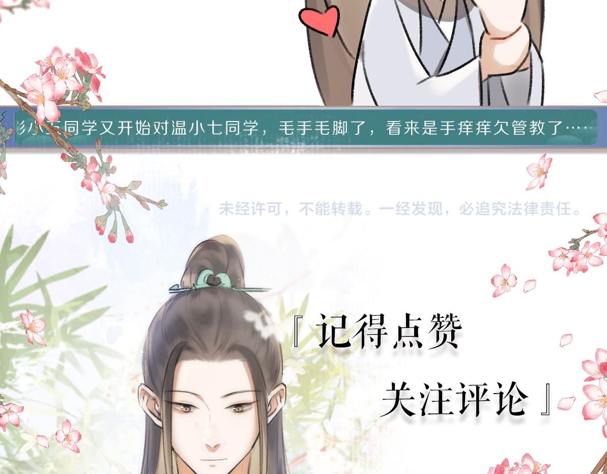 第55话 秘密任务115