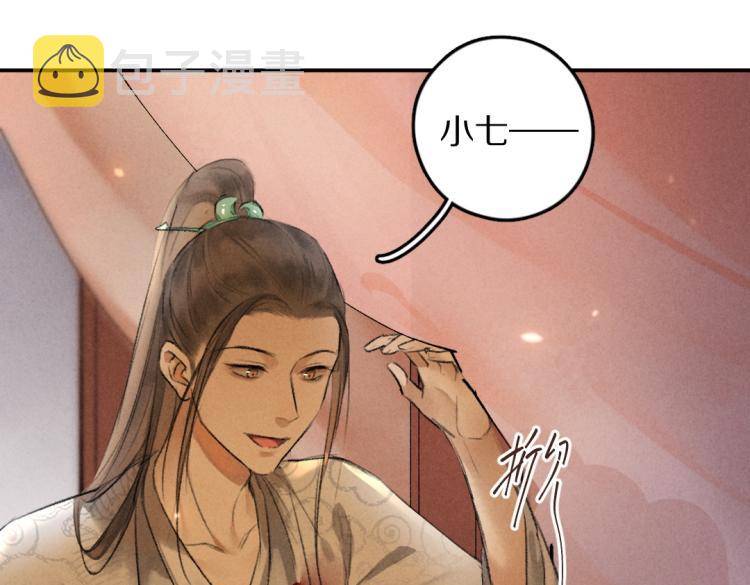 第44话 定情信物2