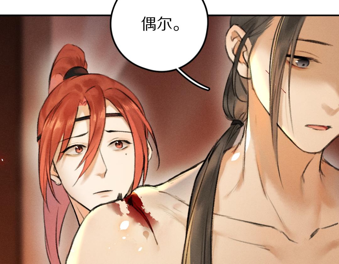 第54话 不为人知的刺青60