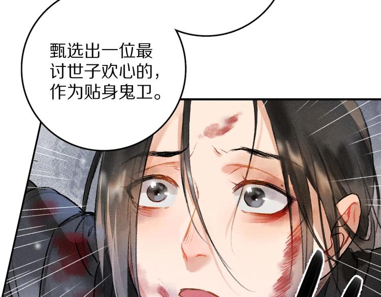第1话 我只想守在他身边117
