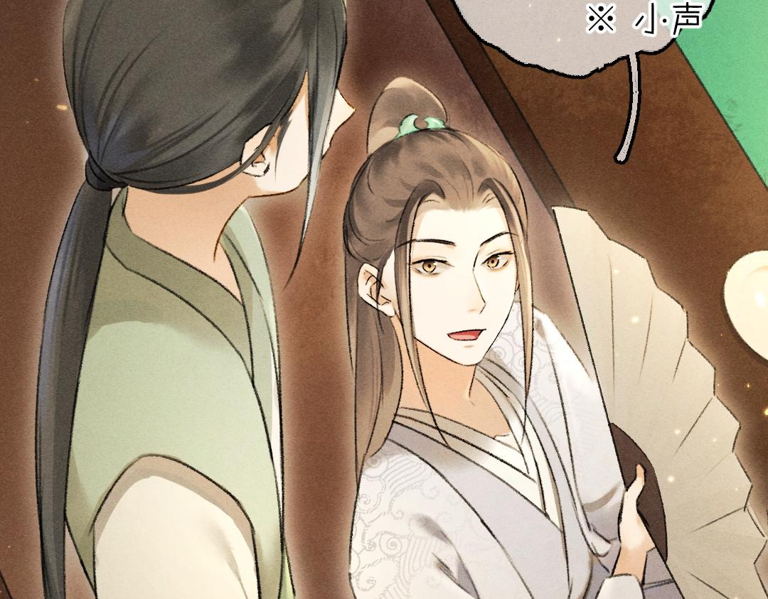 第69话 上心的小“宠物”66