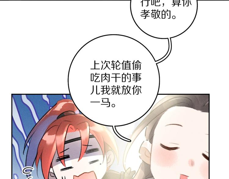 第24话 喜从天降47