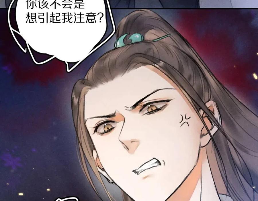 第47话 不配在你身边93