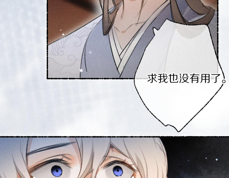 第116话 麻烦上门88