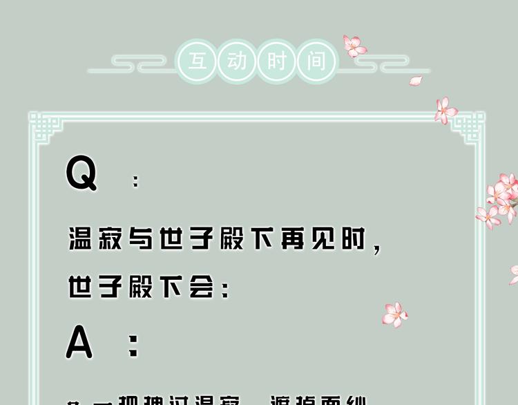 序章 追寻飞蛾扑火般的深情46