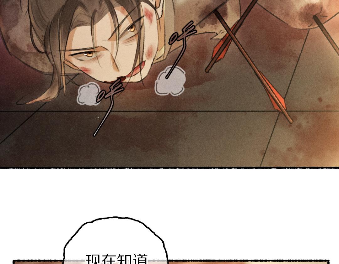 第72话 都是我害了殿下71