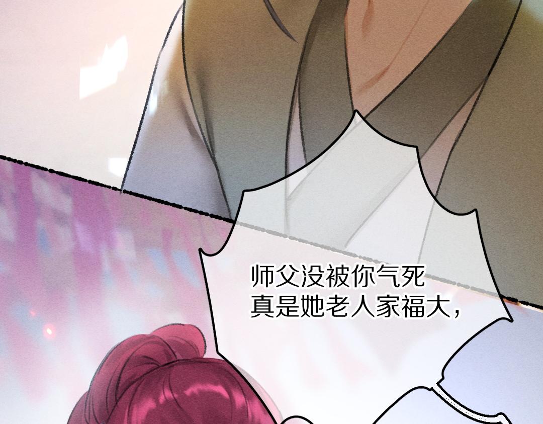 第64话 他不值得你这样50