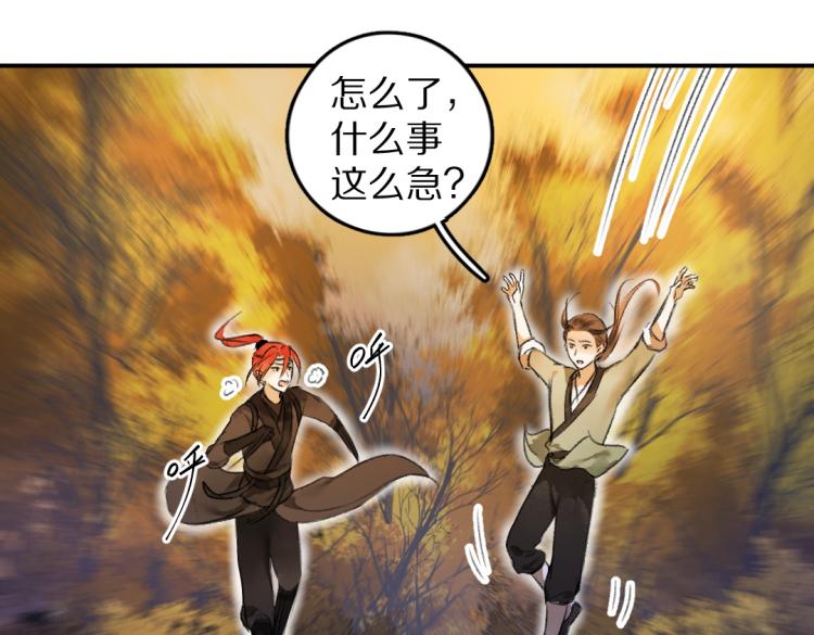 第41话 重回影宫46
