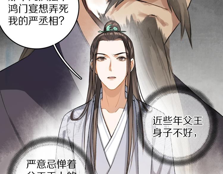 第4话 让人惦记的小家伙54