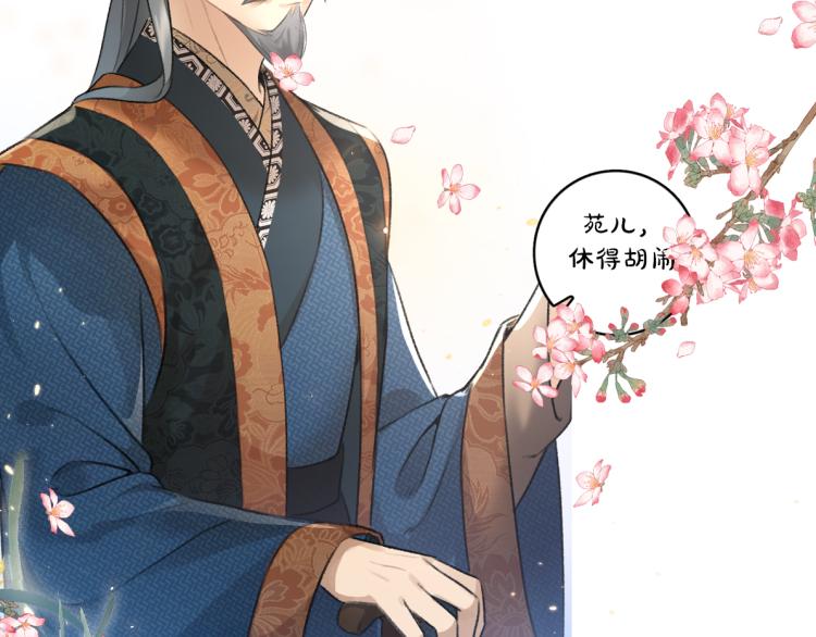 第44话 定情信物117