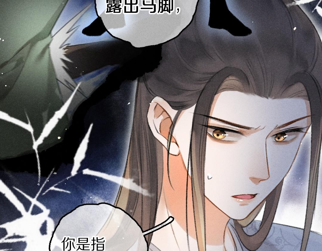 第79话 山雨欲来17
