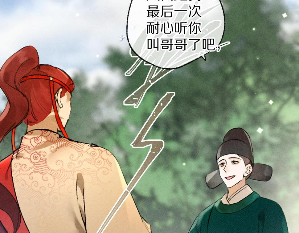 第113话 庙堂之上45