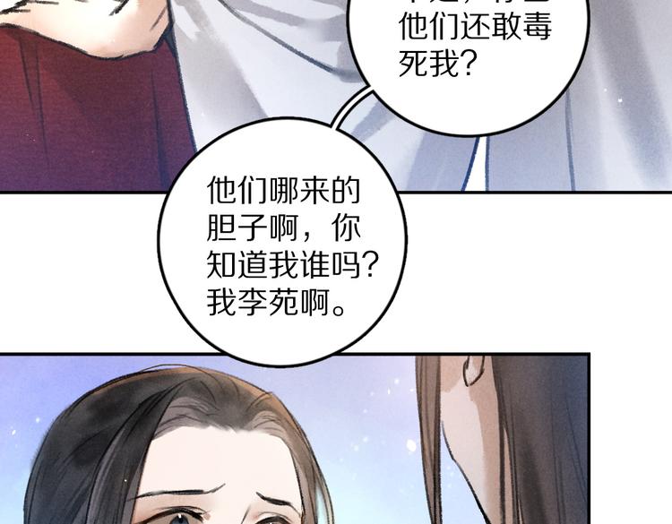 第35话 我钟意你的冒犯39