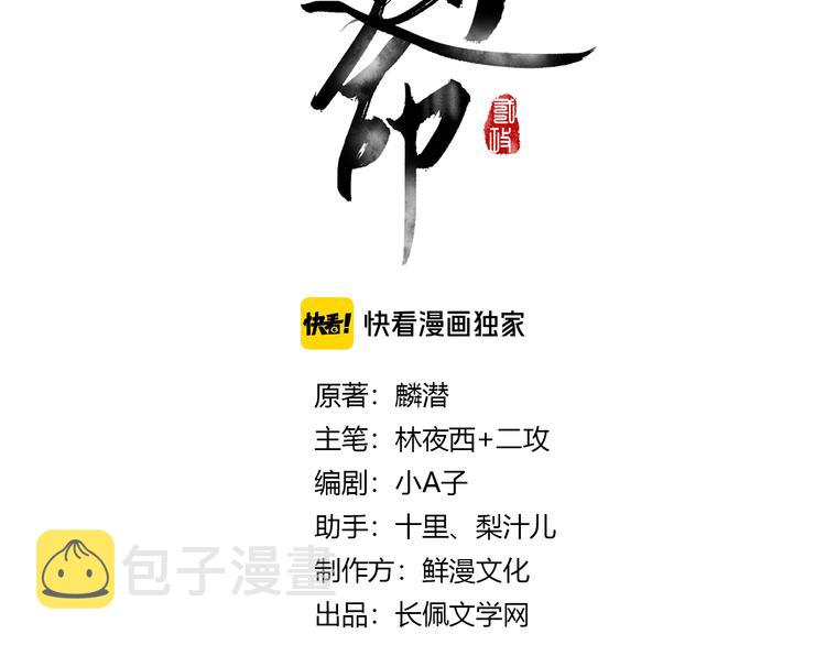 第30话 不许推开我8