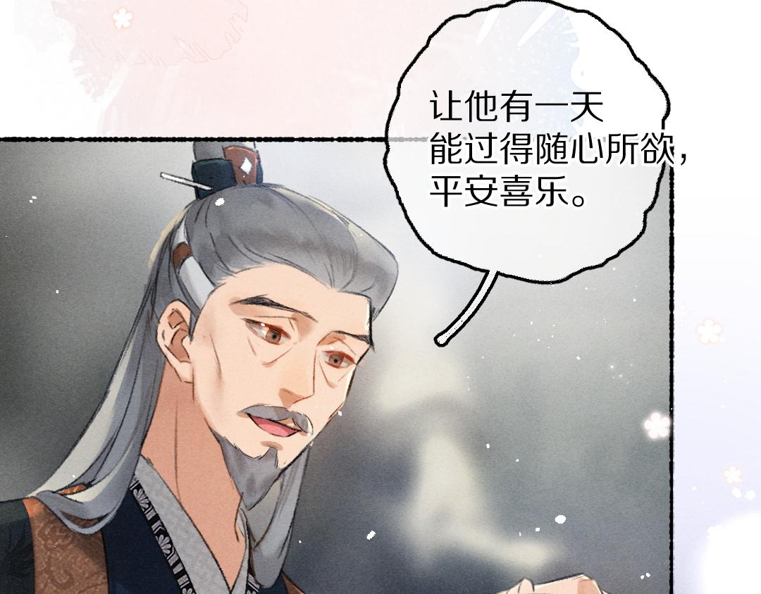 第81话 他就交给你们了90