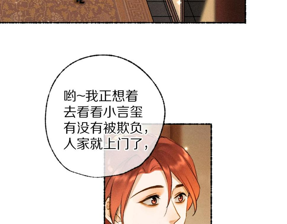 第116话 麻烦上门24