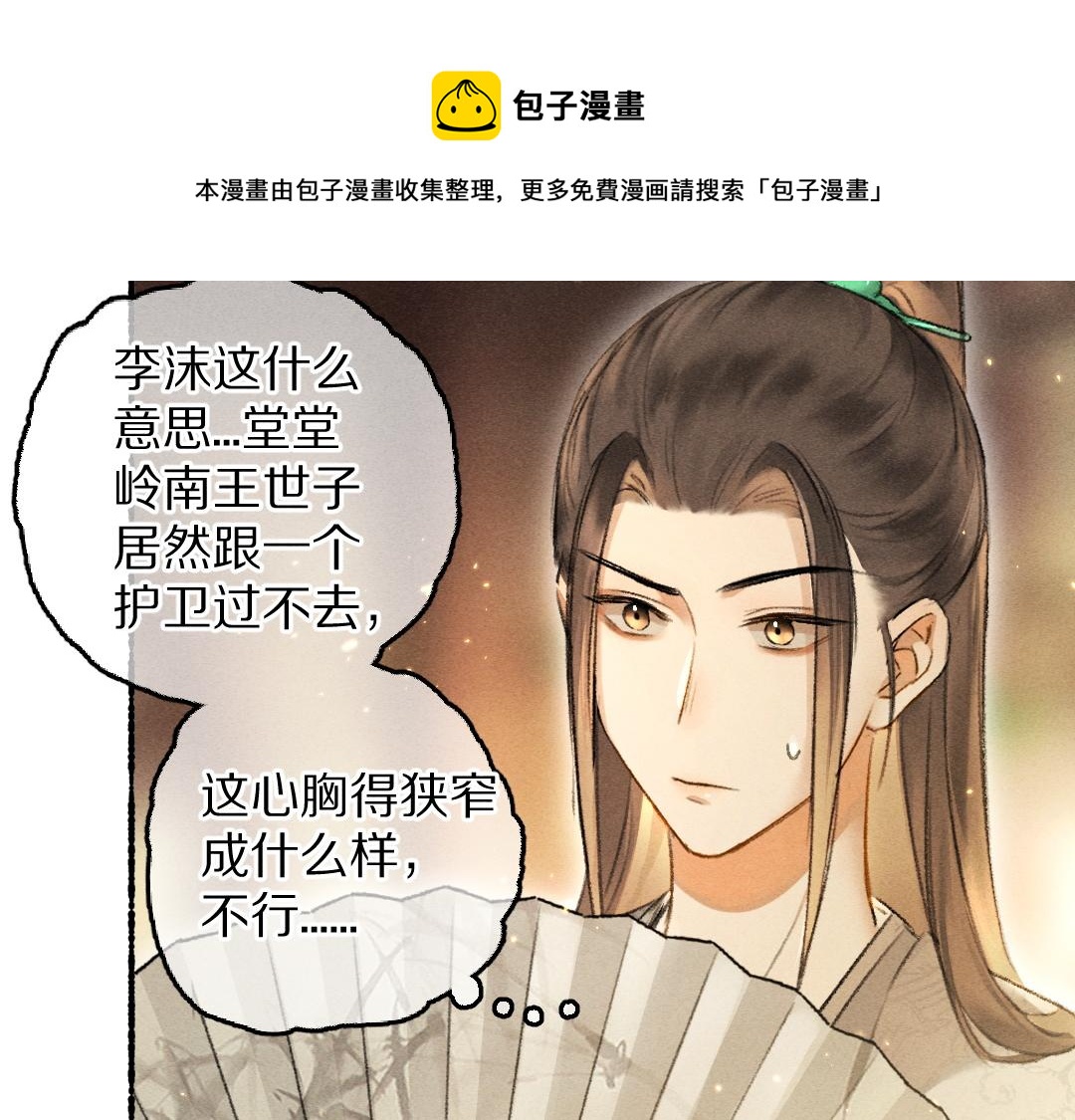 第69话 上心的小“宠物”64