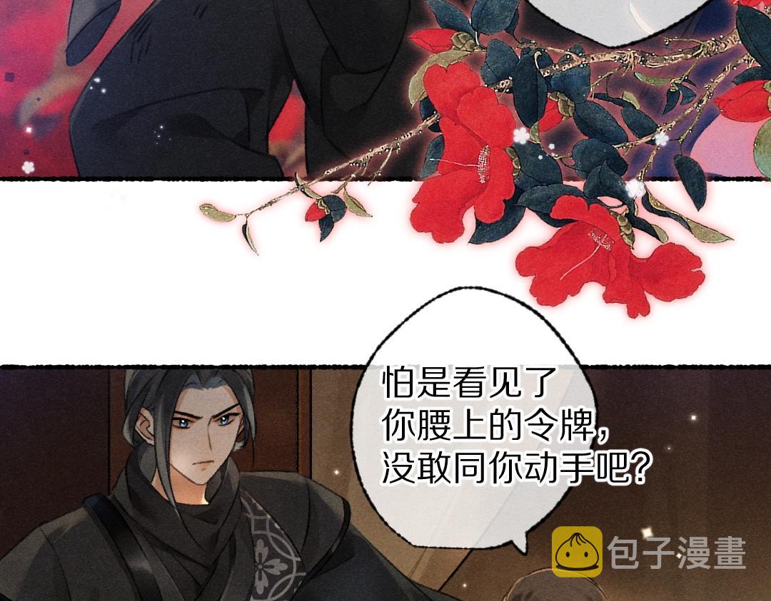 第101话 巾帼倾城36