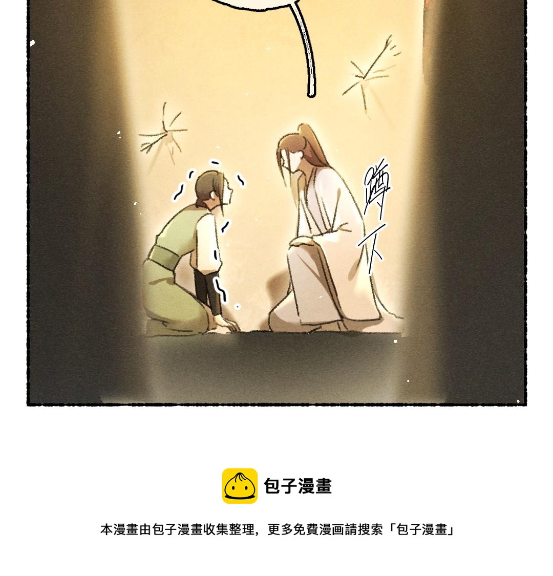 第72话 都是我害了殿下40